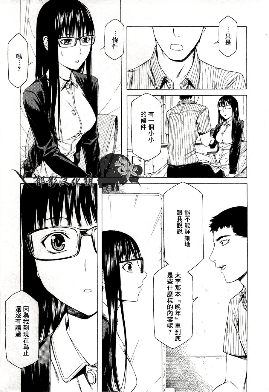 彼布利亚古书堂事件簿 第8话 第31页