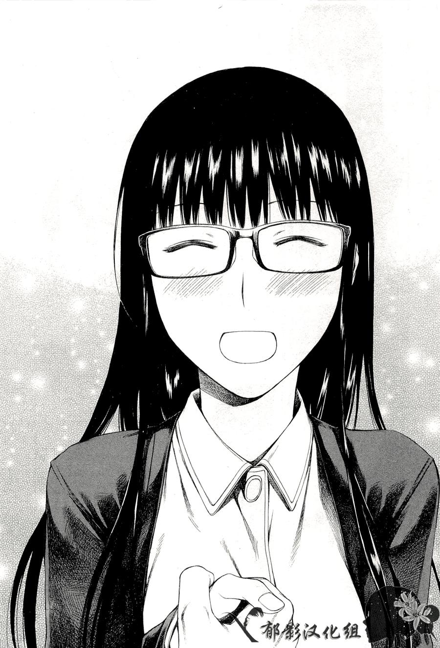 彼布利亚古书堂事件簿 第8话 第32页