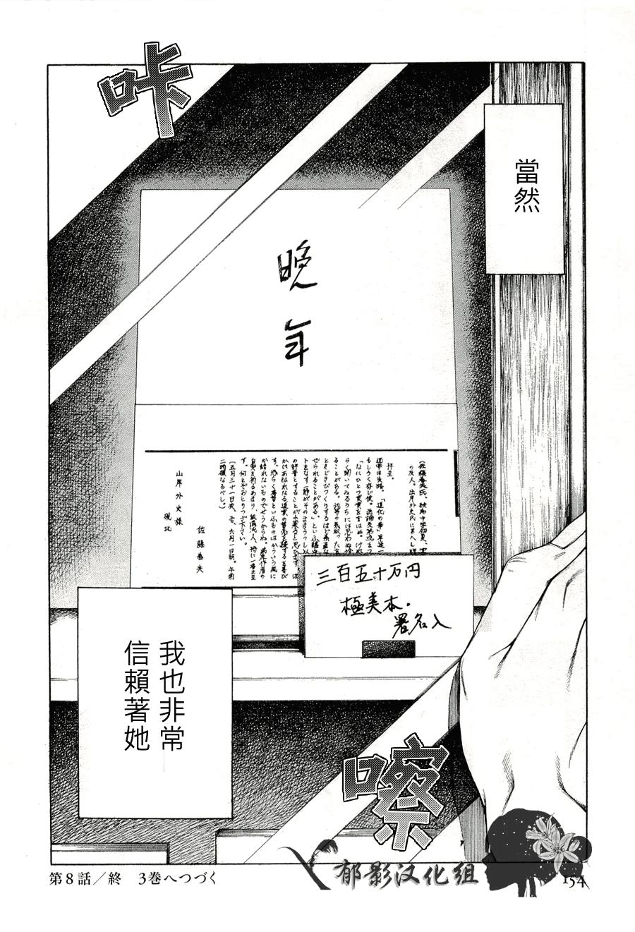 彼布利亚古书堂事件簿 第8话 第34页