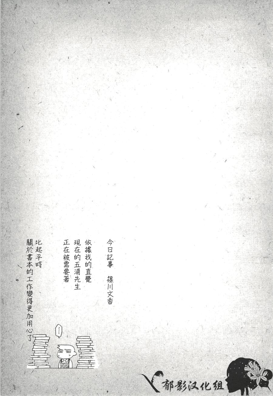 彼布利亚古书堂事件簿 第8话 第35页