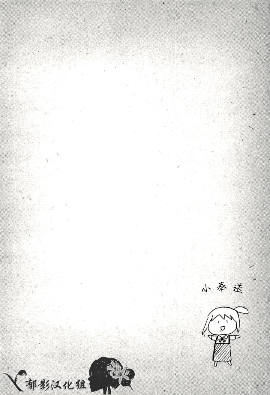 彼布利亚古书堂事件簿 第8话 第36页