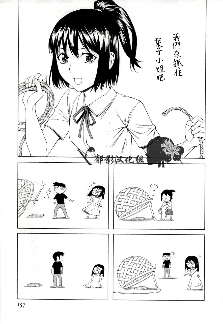 彼布利亚古书堂事件簿 第8话 第37页