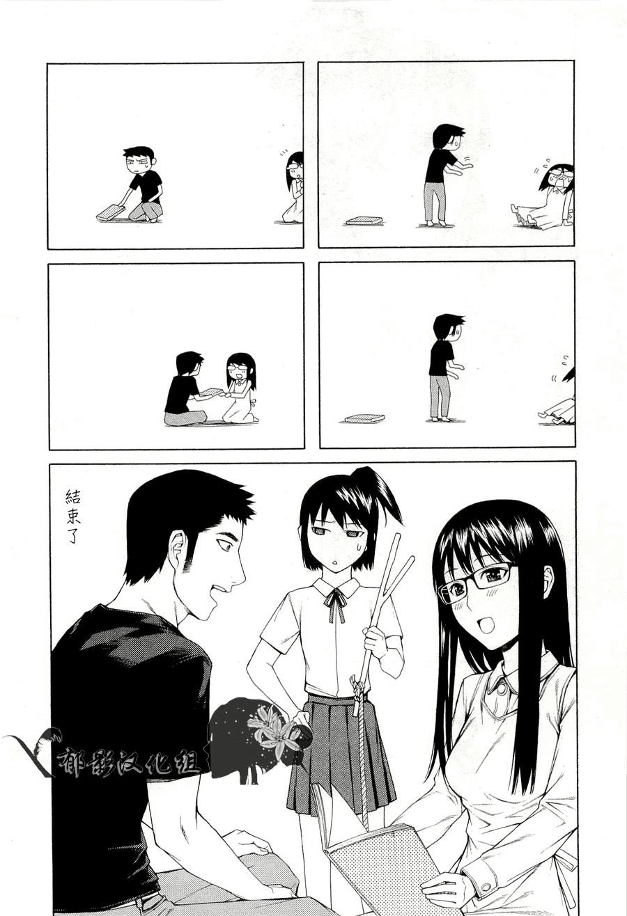 彼布利亚古书堂事件簿 第8话 第38页