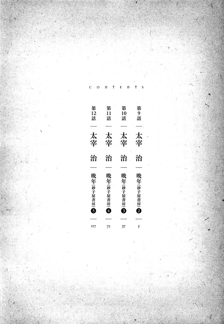 彼布利亚古书堂事件簿 第9话 第5页