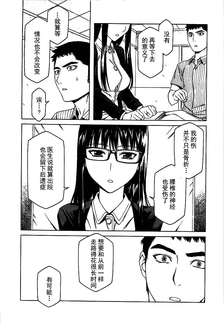 彼布利亚古书堂事件簿 第9话 第15页