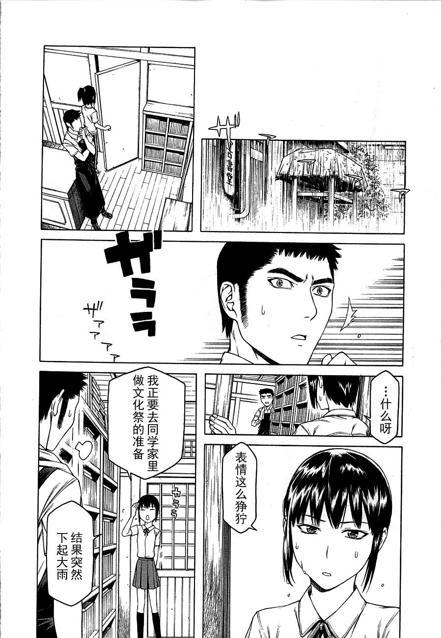 彼布利亚古书堂事件簿 第9话 第17页