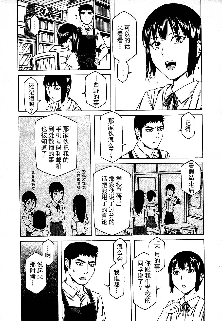 彼布利亚古书堂事件簿 第9话 第20页