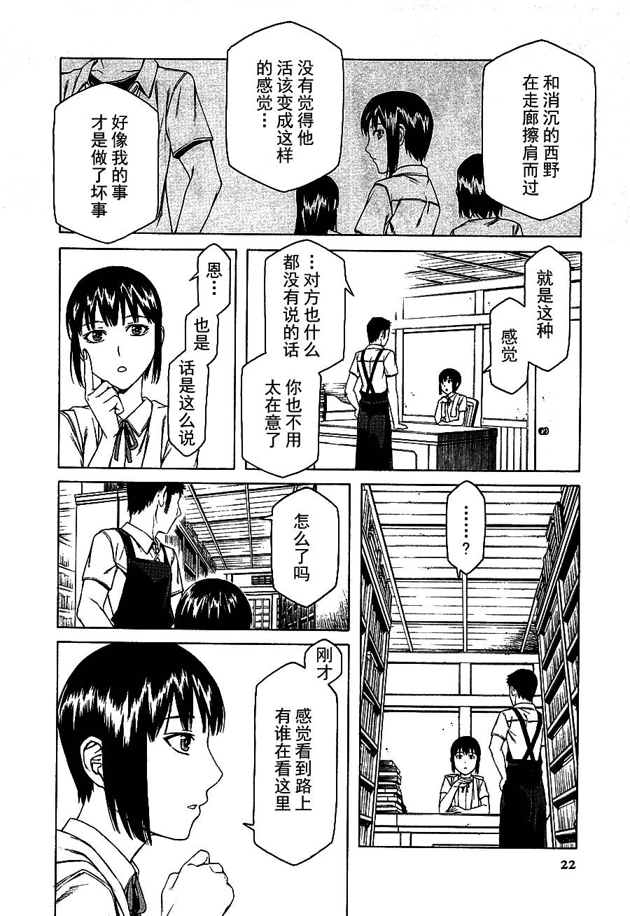 彼布利亚古书堂事件簿 第9话 第23页