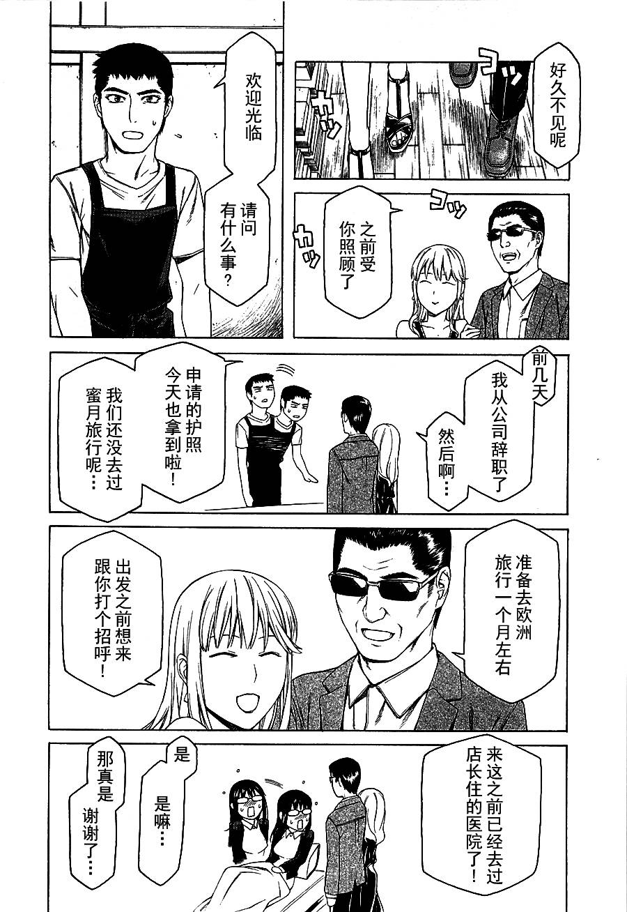 彼布利亚古书堂事件簿 第9话 第27页