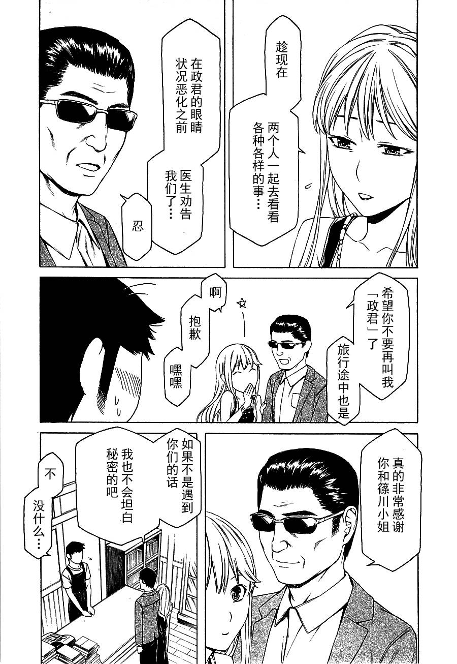 彼布利亚古书堂事件簿 第9话 第28页