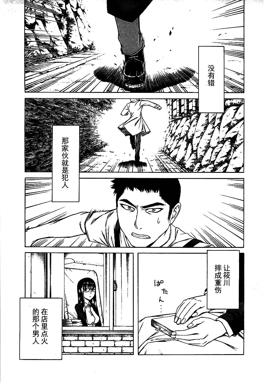 彼布利亚古书堂事件簿第9话图