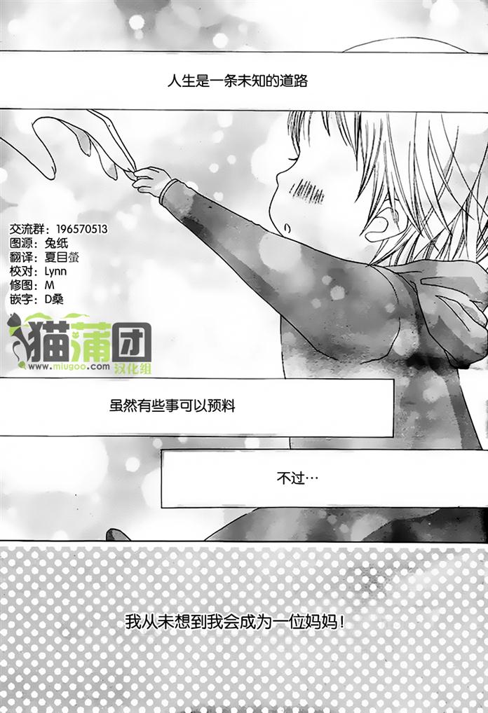 爸爸妈妈第1话图