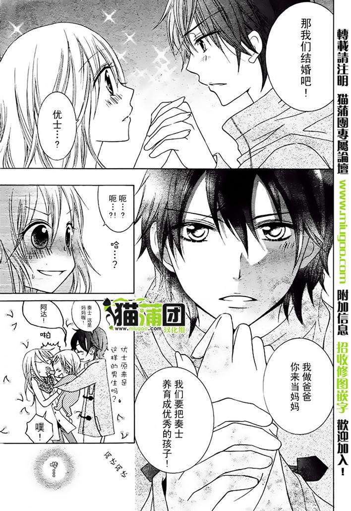 爸爸妈妈第2话图