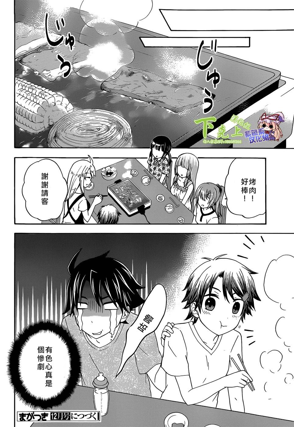 不被女神附体就会死吗？第30话图
