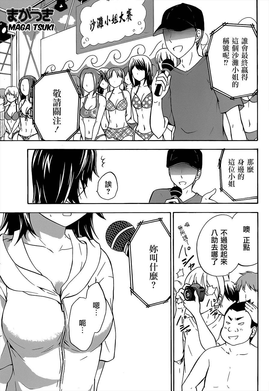 不被女神附体就会死吗？第34话图