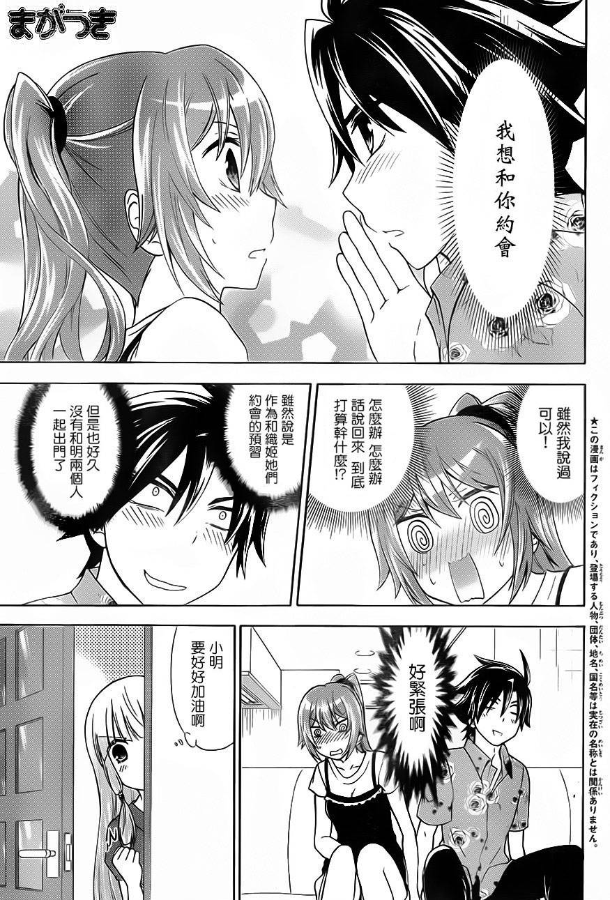 不被女神附体就会死吗？第37话图