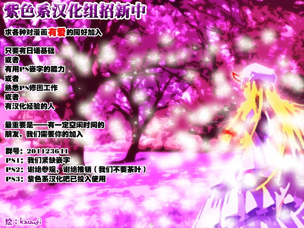 不被女神附体就会死吗？第37话图