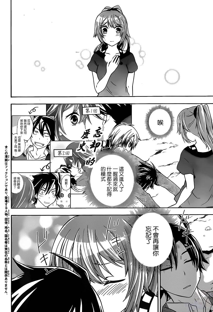 不被女神附体就会死吗？第40话图