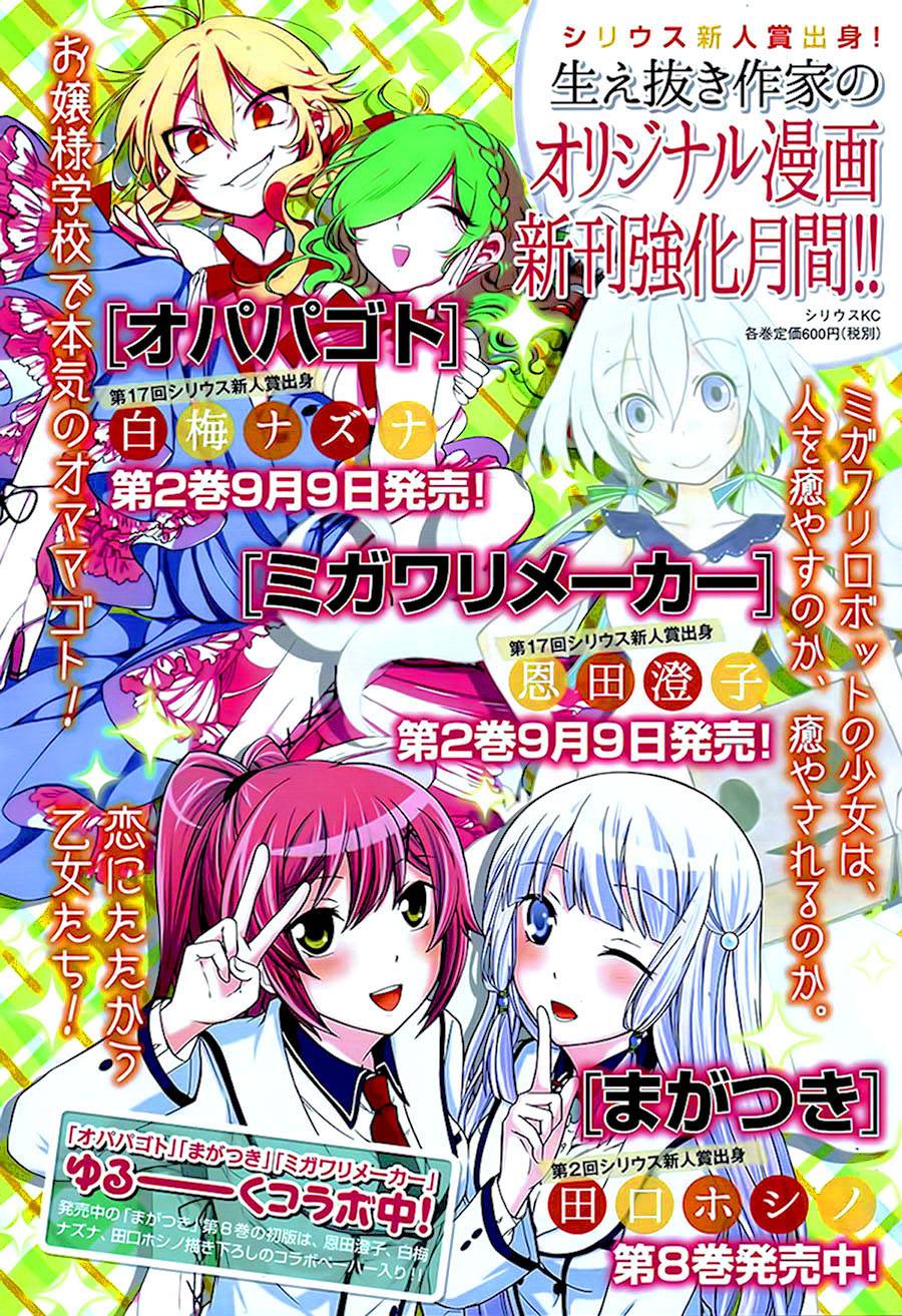 不被女神附体就会死吗？第41话图