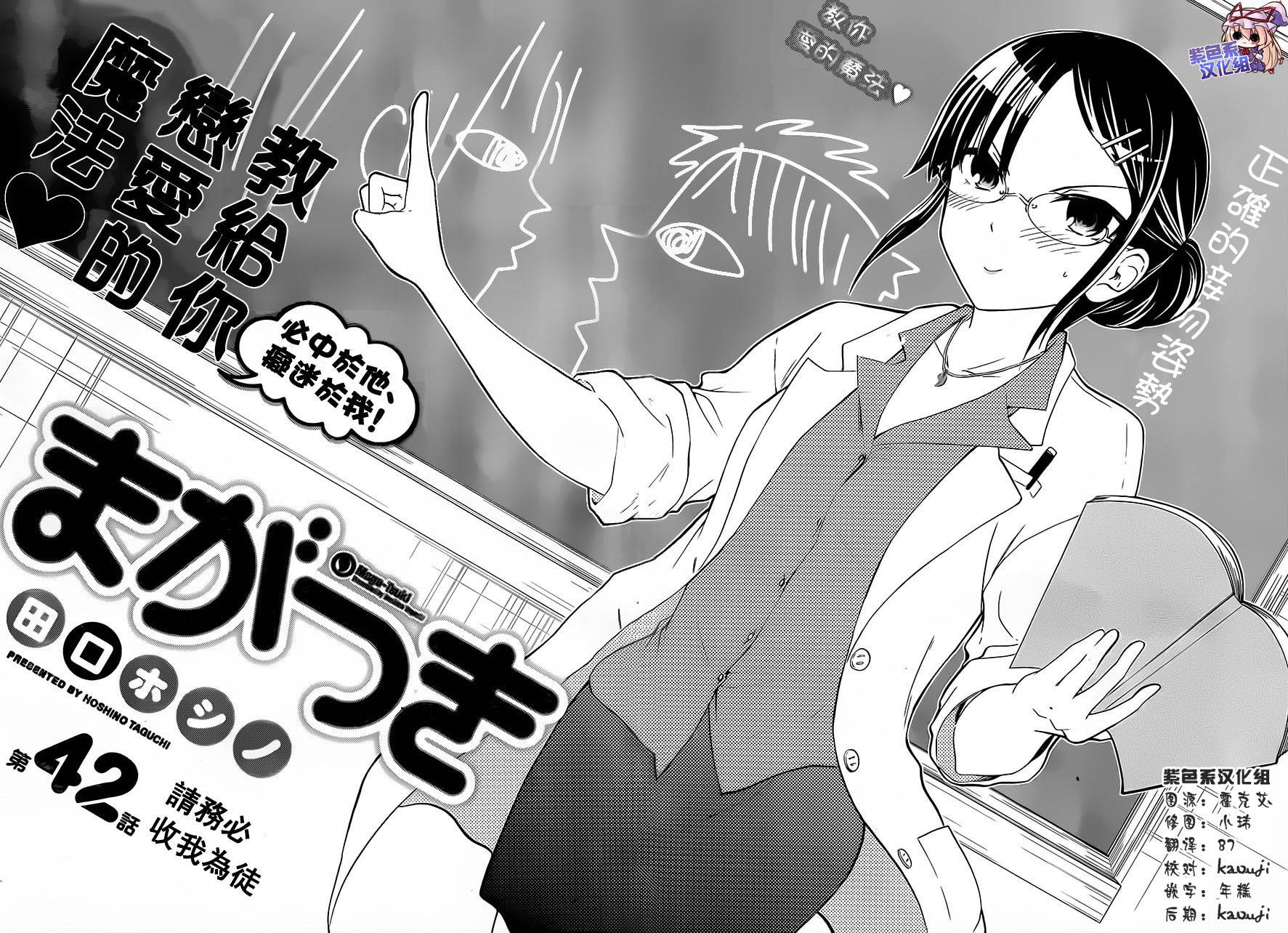 不被女神附体就会死吗？第42话图