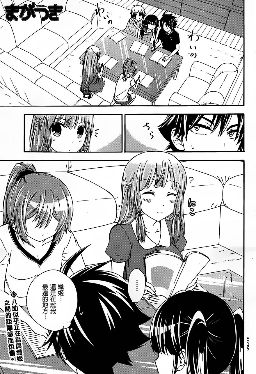 不被女神附体就会死吗？第43话图