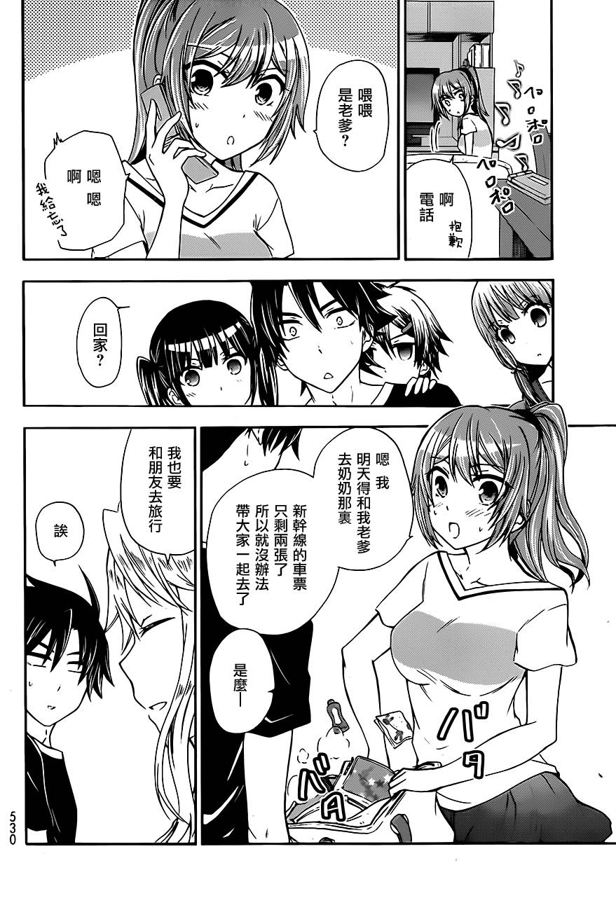 不被女神附体就会死吗？第43话图