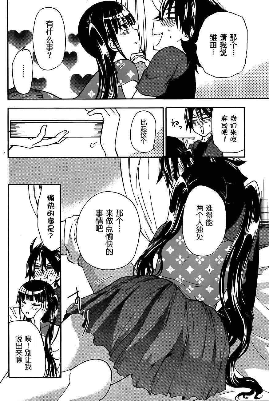 不被女神附体就会死吗？第46话图
