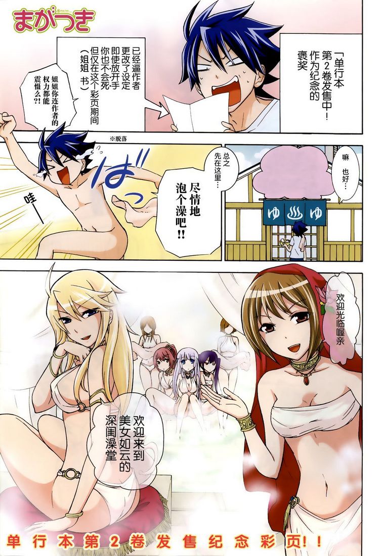 不被女神附体就会死吗？第12话图