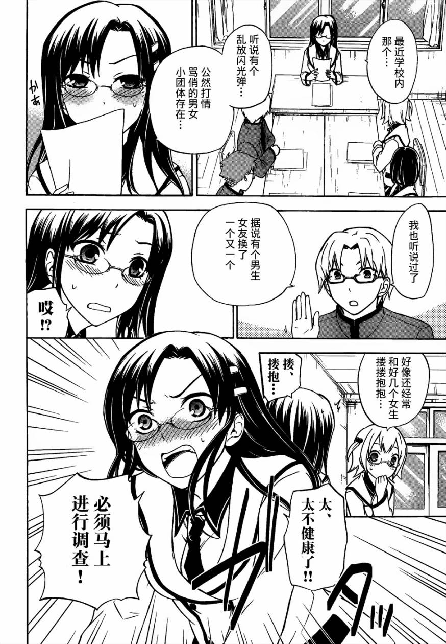 不被女神附体就会死吗？第13话图