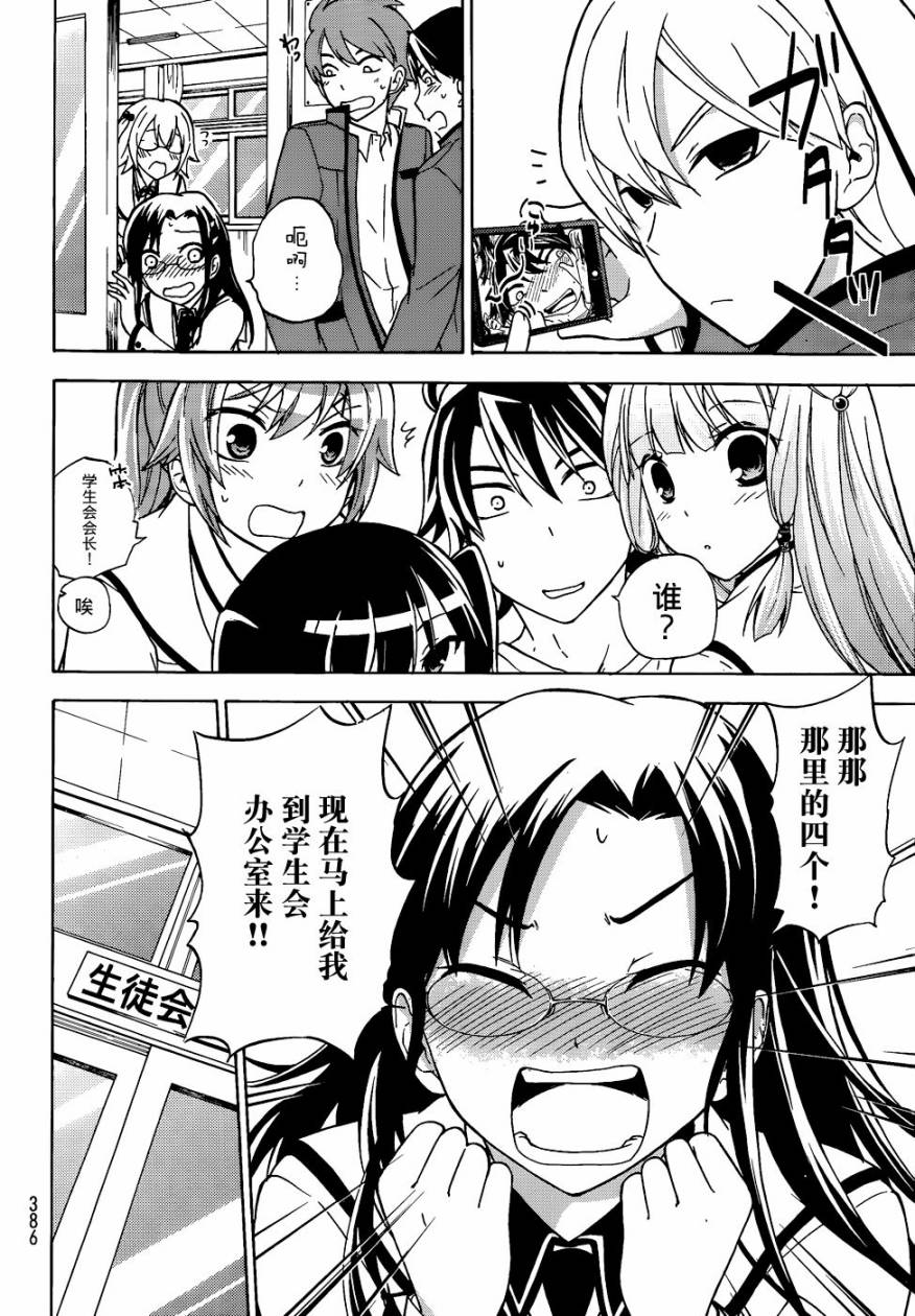 不被女神附体就会死吗？第13话图