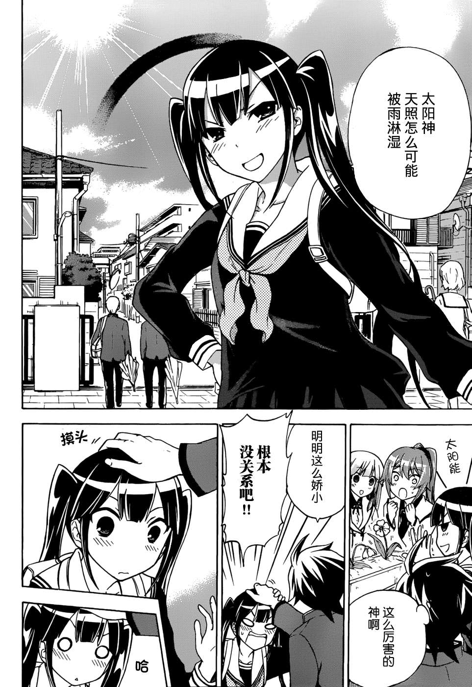 不被女神附体就会死吗？第15话图