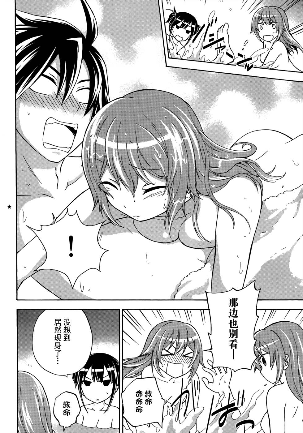 不被女神附体就会死吗？第18话图