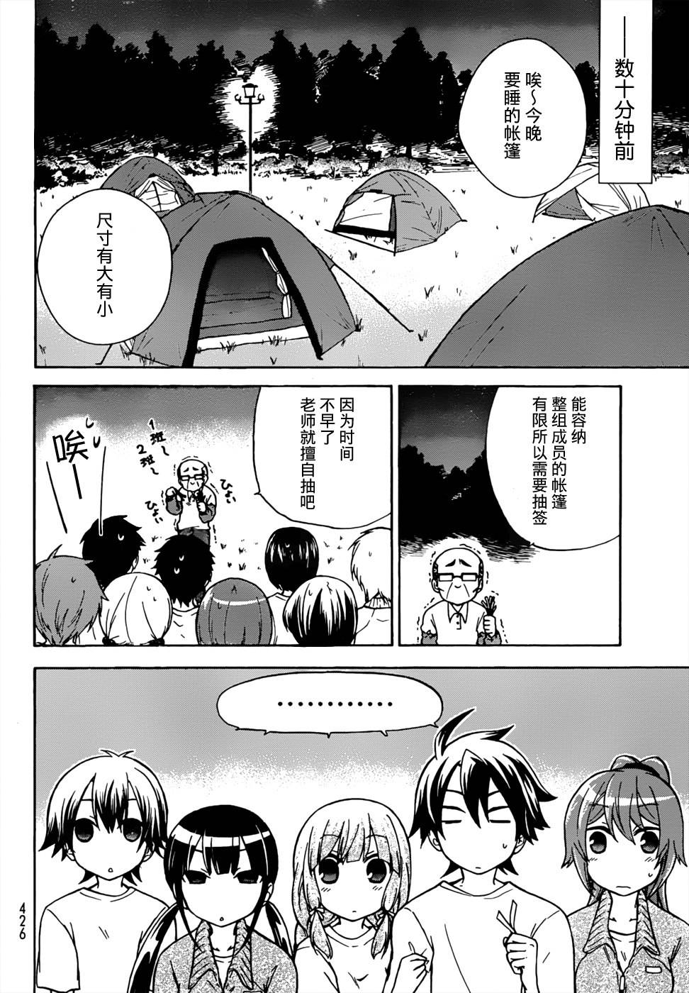 不被女神附体就会死吗？第20话图