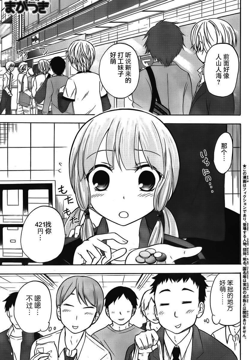 不被女神附体就会死吗？第21话图