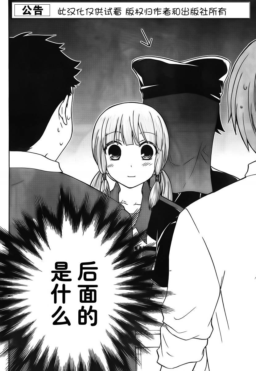 不被女神附体就会死吗？第21话图