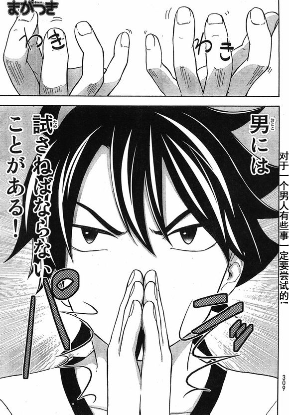 不被女神附体就会死吗？第23话图