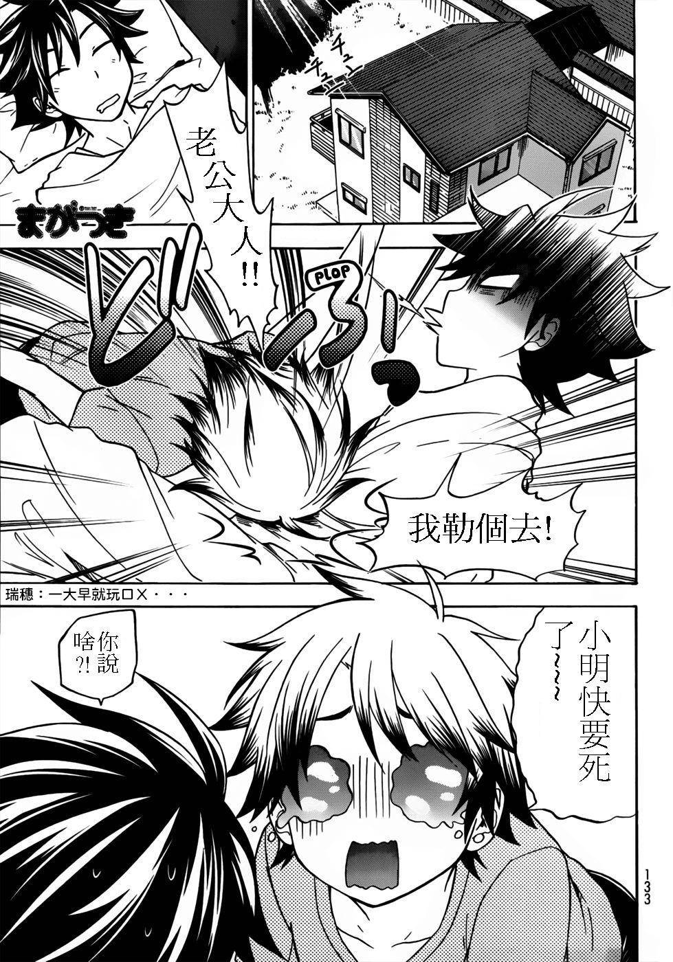 不被女神附体就会死吗？第26话图