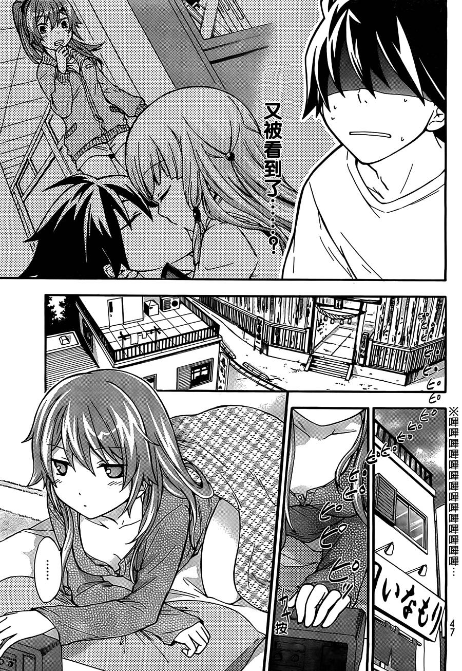 不被女神附体就会死吗？第3话图