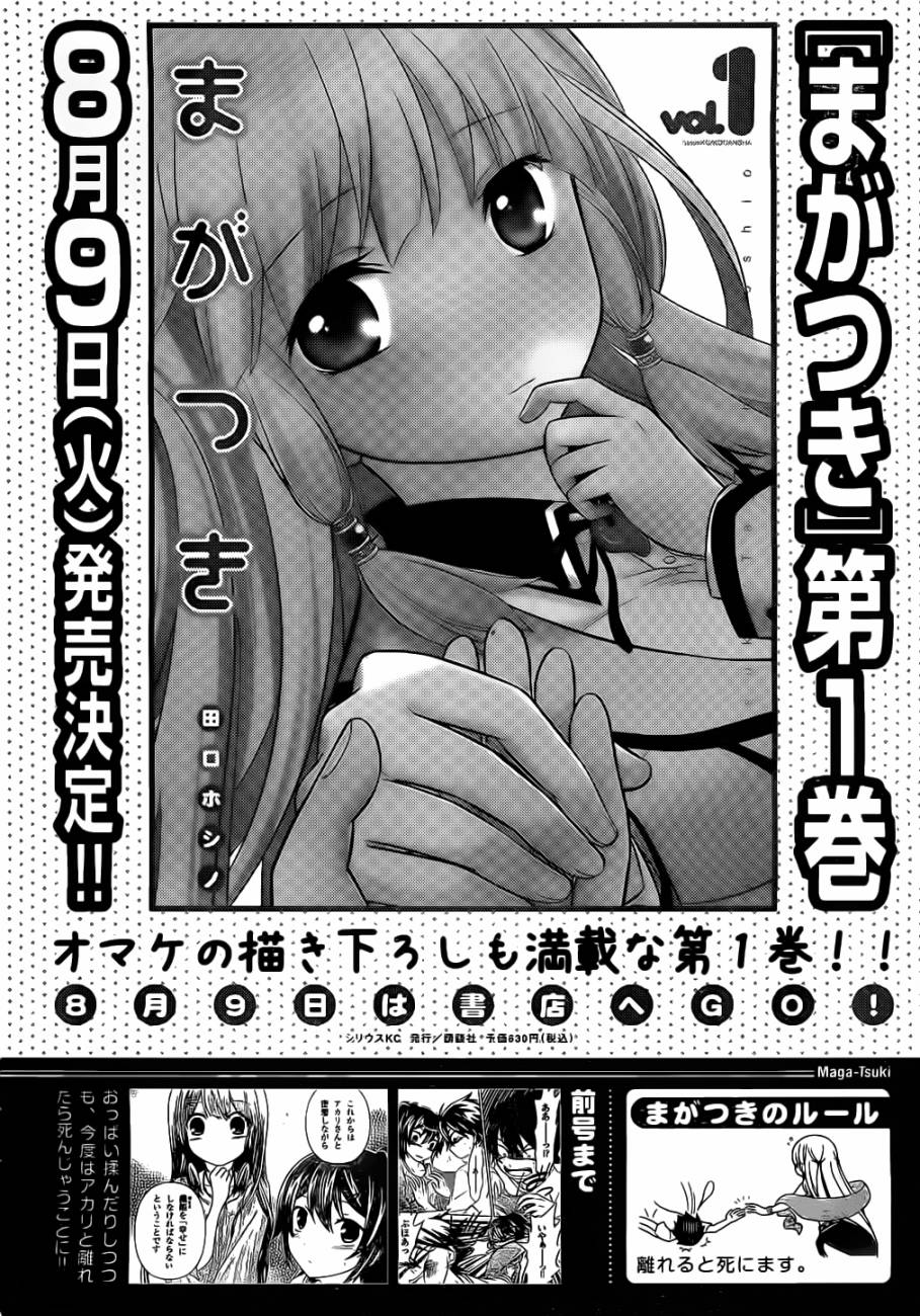 不被女神附体就会死吗？第6话图