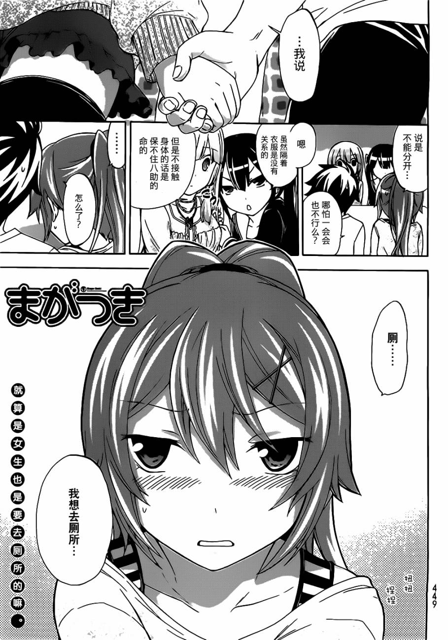 不被女神附体就会死吗？第6话图