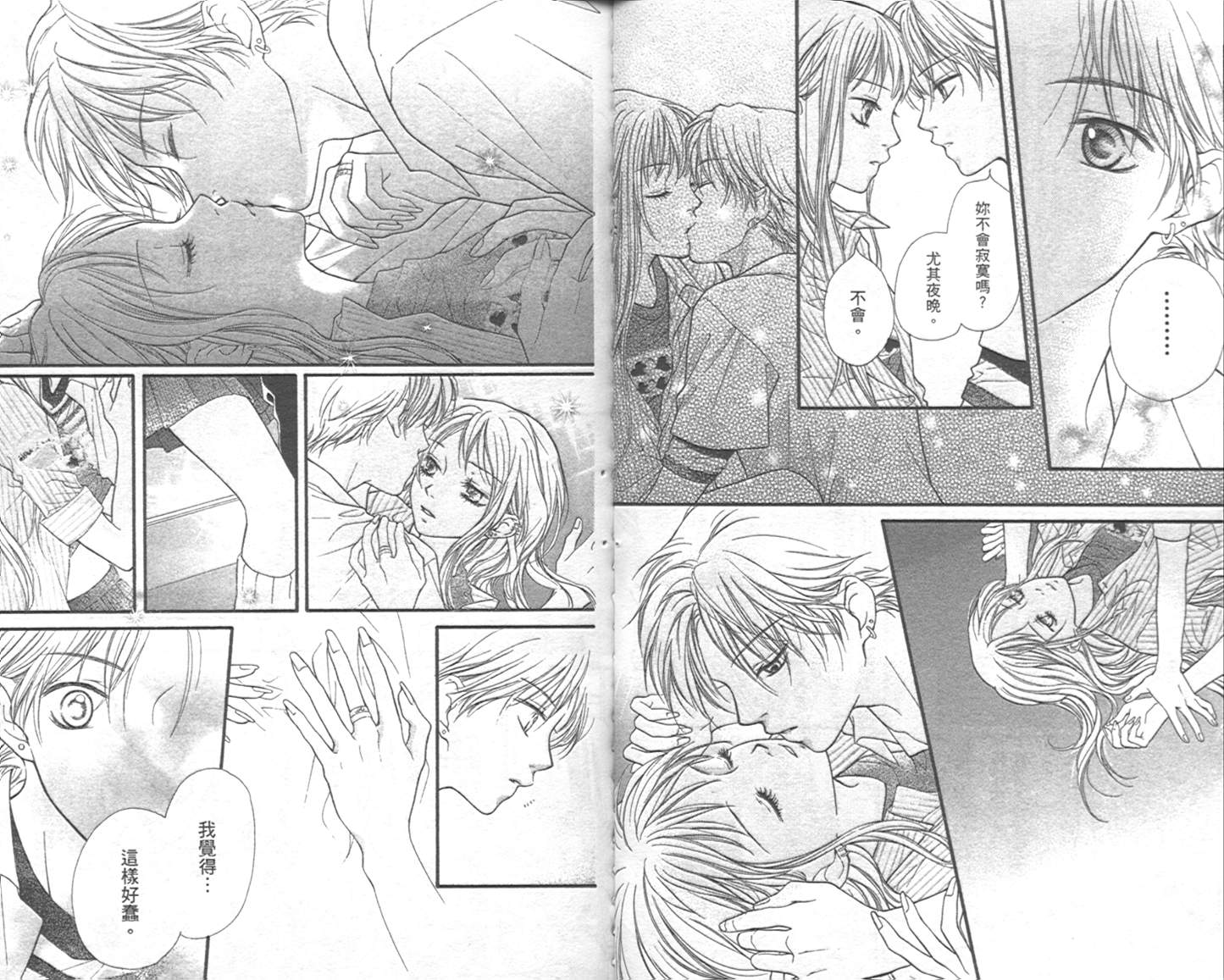 宝贝我爱你第2卷图