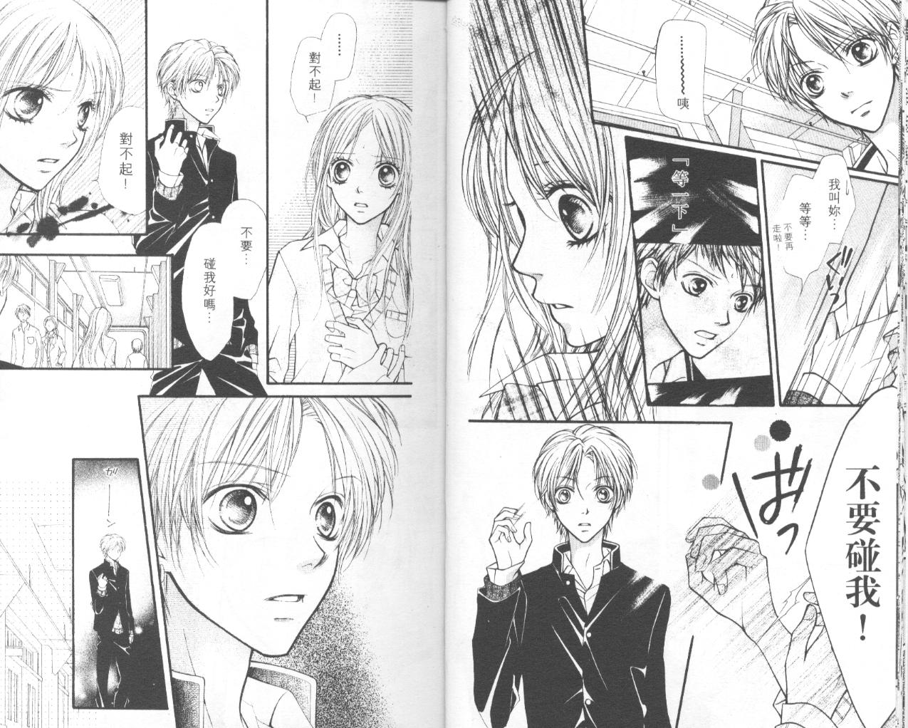 宝贝我爱你第5卷图