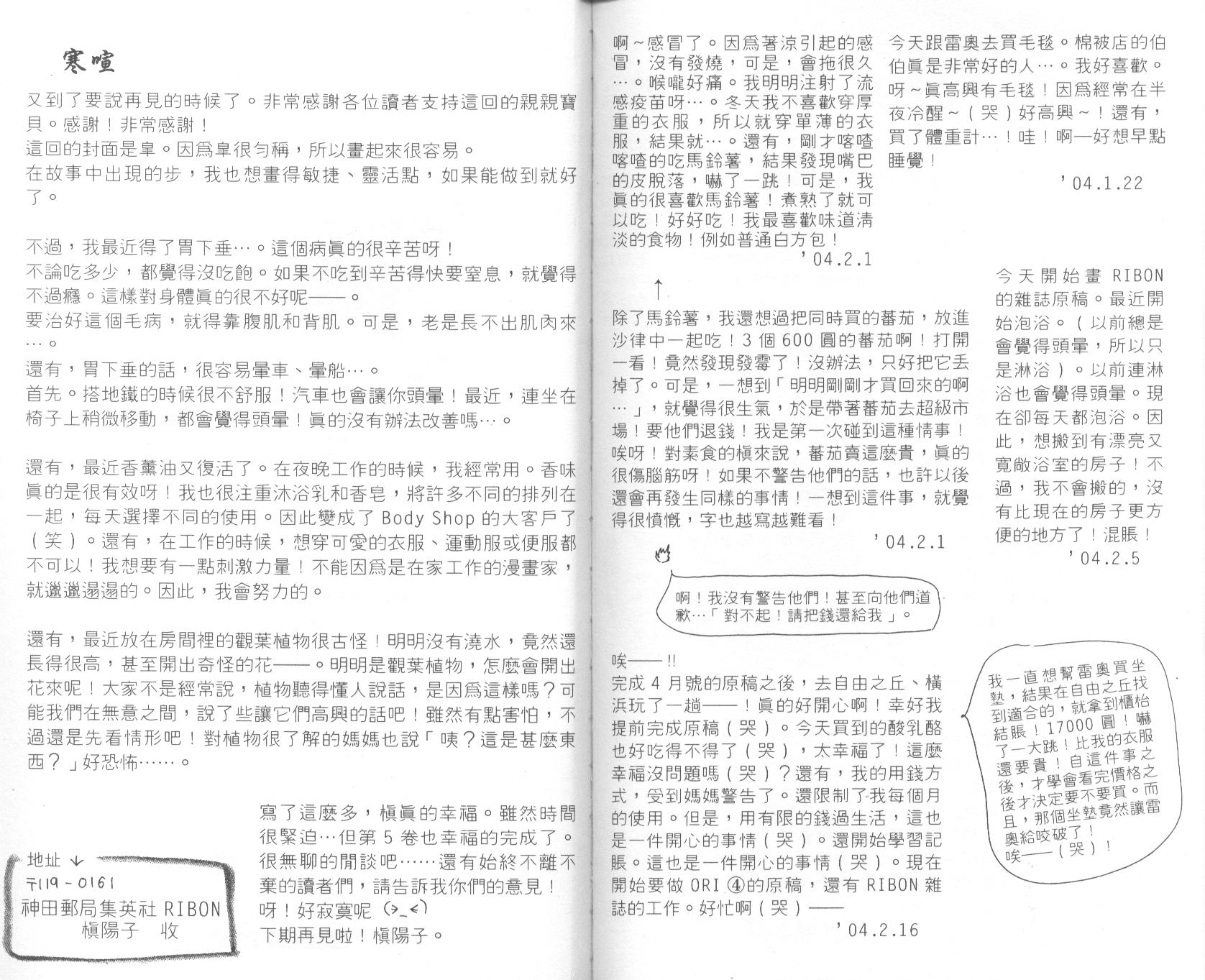 宝贝我爱你第5卷图
