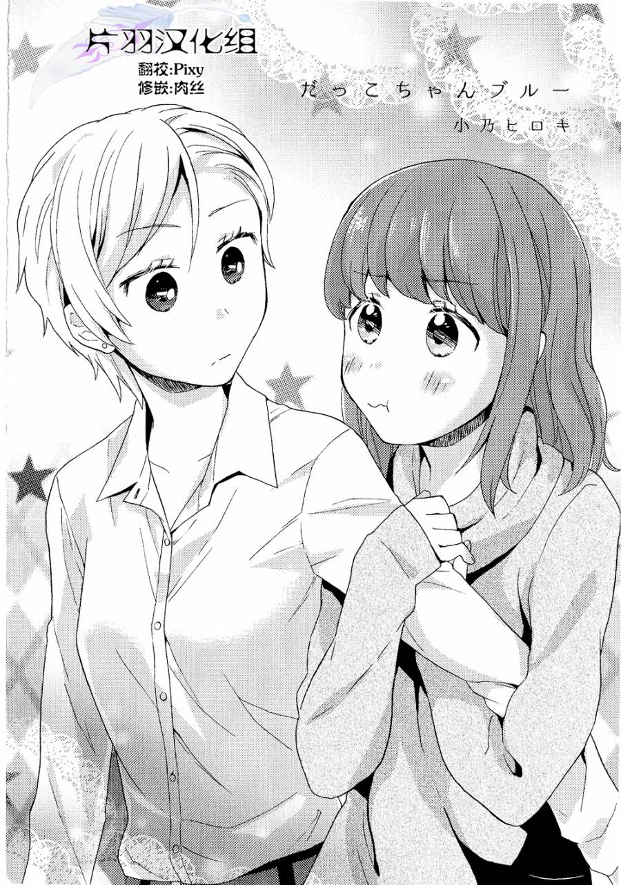 抱抱熊小蓝全1话图