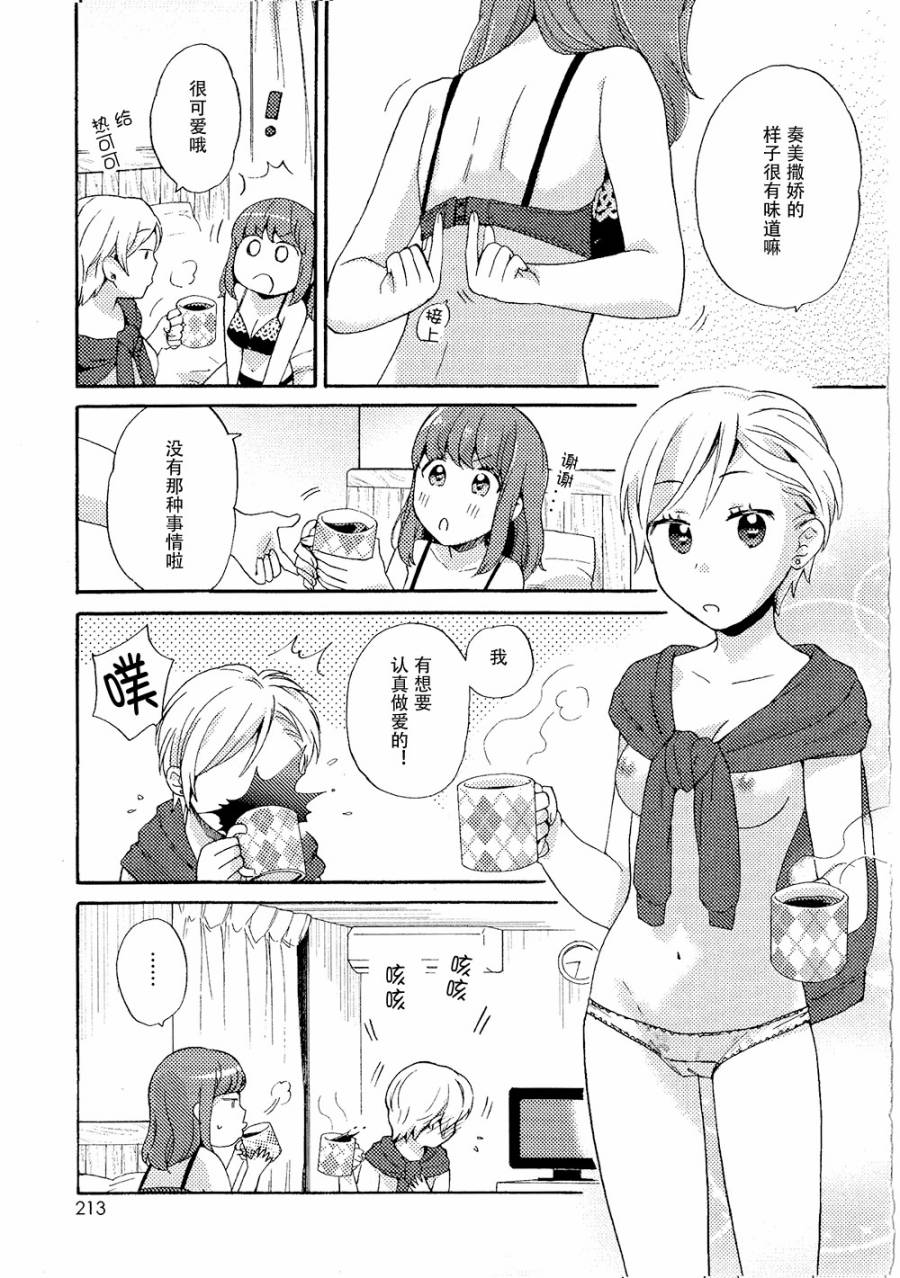 抱抱熊小蓝全1话图