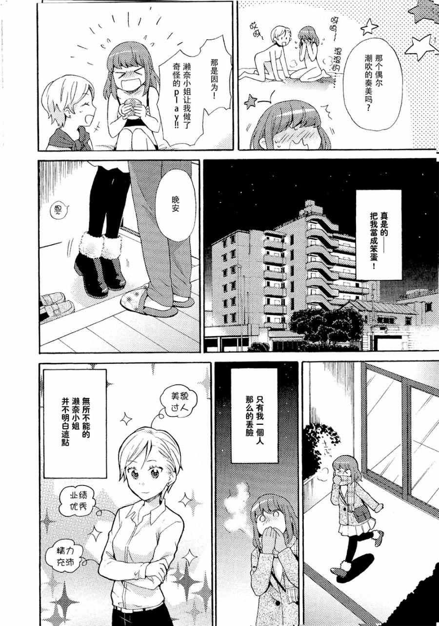 抱抱熊小蓝全1话图