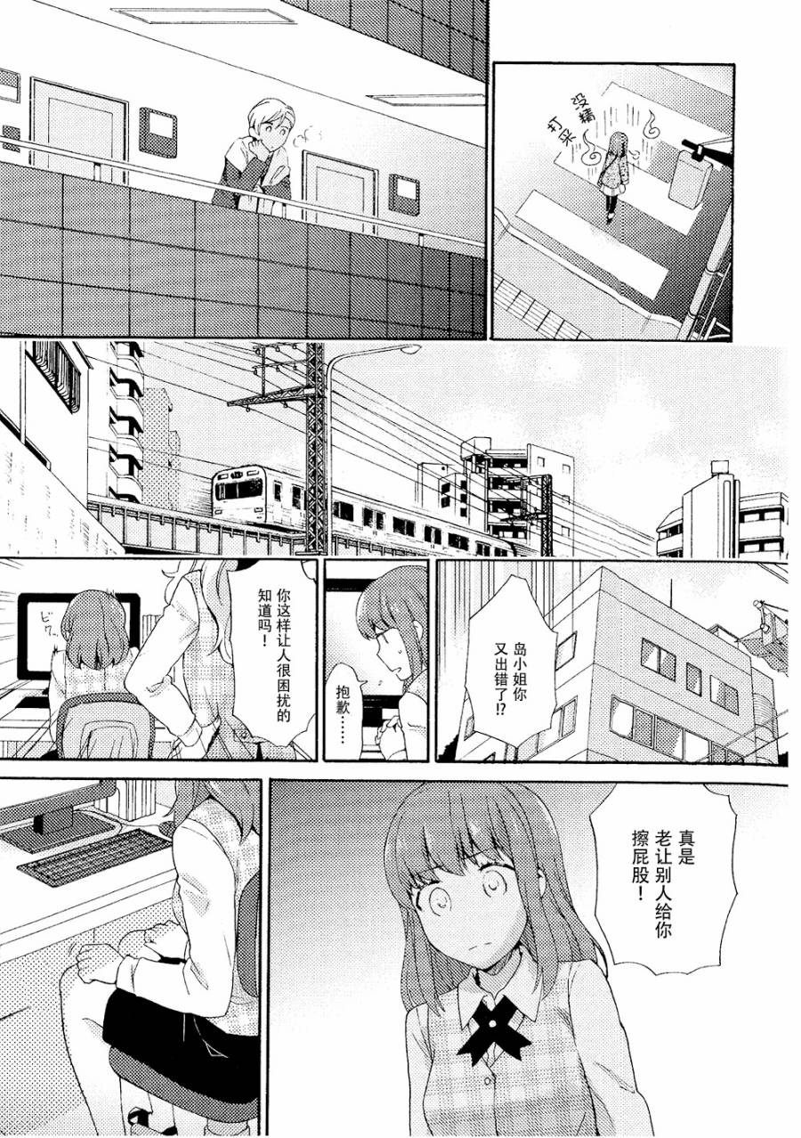 抱抱熊小蓝全1话图