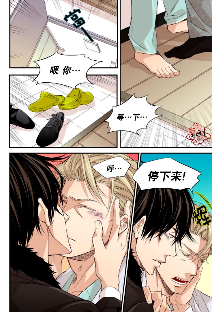 爸爸要出嫁？第12话图