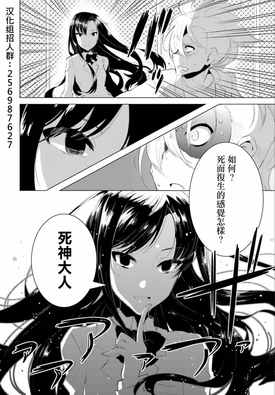 卑鄙者与神第1话图