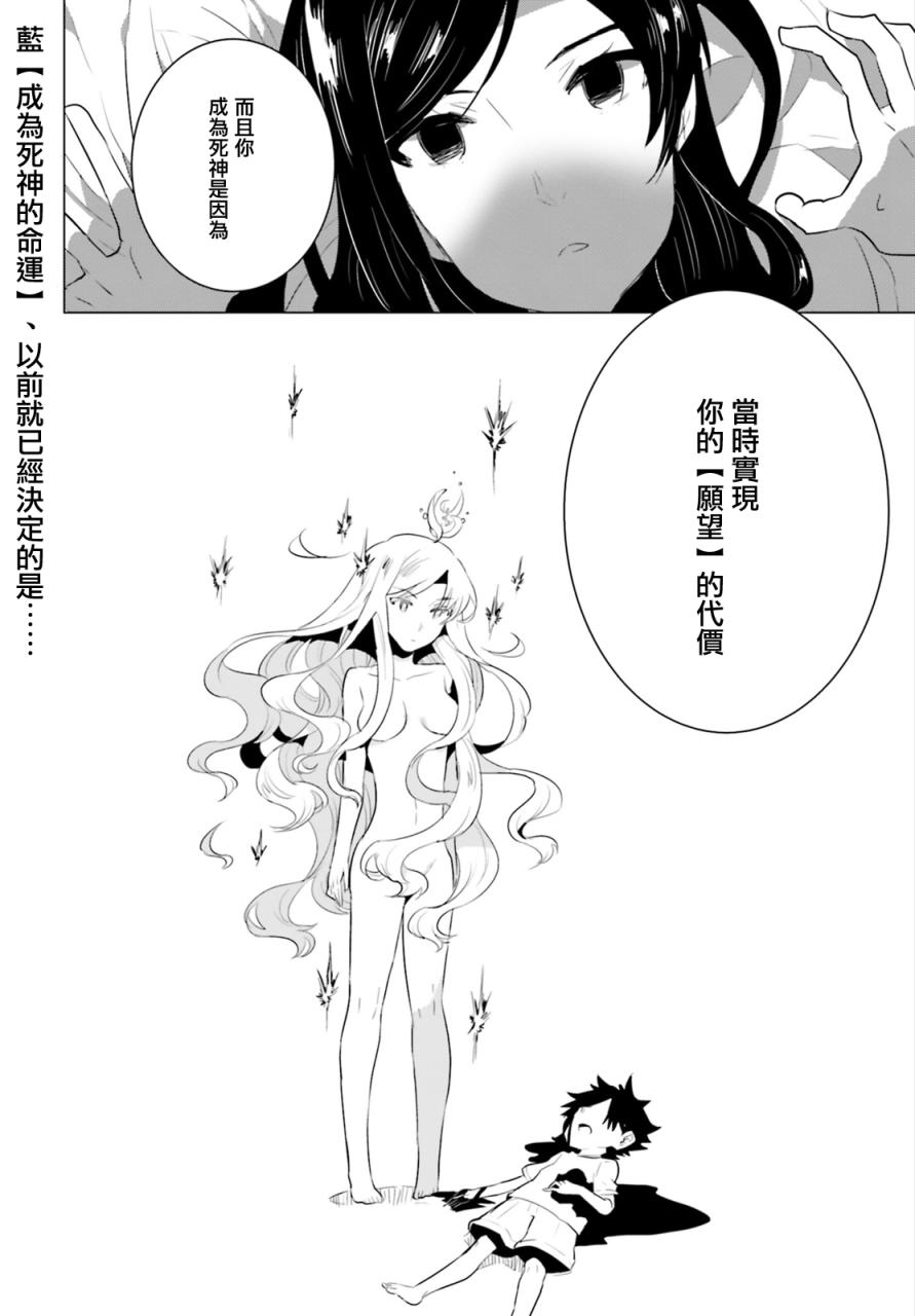 卑鄙者与神第10话图